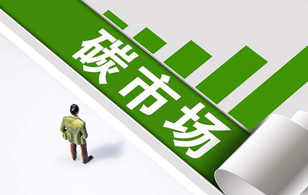 碳交易,碳市场,碳中和,碳达峰,碳配额